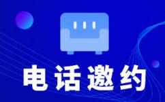 太原电话客服外包多少钱一个月